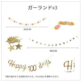 Amazon.co.jp: bardsxgfg(あき) 100日祝い 飾り 女の子 誕生日